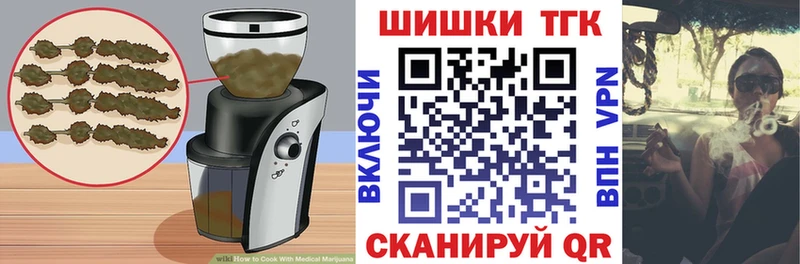 Печенье с ТГК конопля  Мглин 