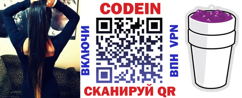 Codein напиток Lean (лин) как найти наркотики Мглин