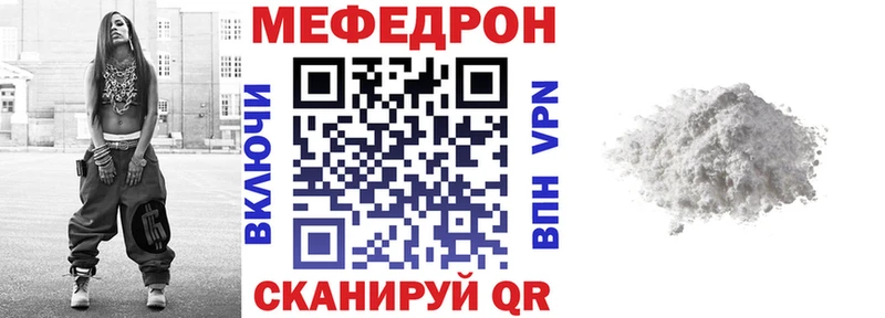 МЯУ-МЯУ мяу мяу  как найти наркотики  Мглин 