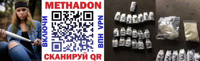 Метадон VHQ  купить закладку  Мглин 